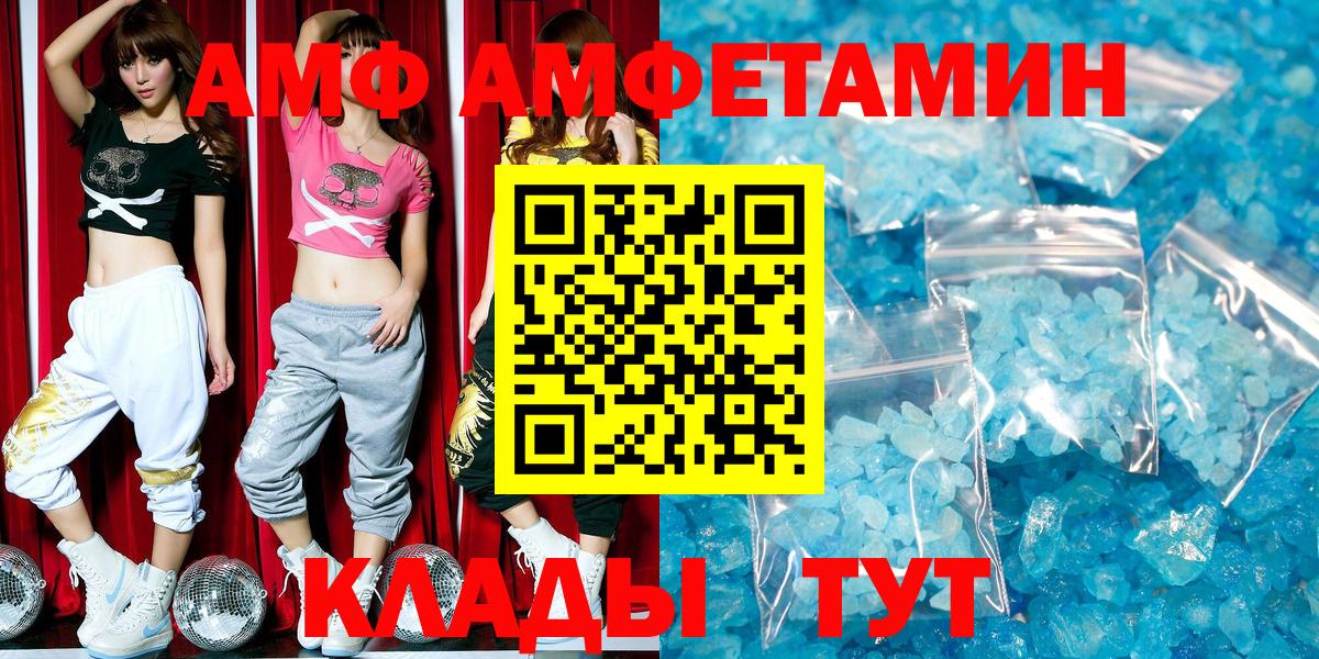 АМФЕТАМИН Розовый Орёл