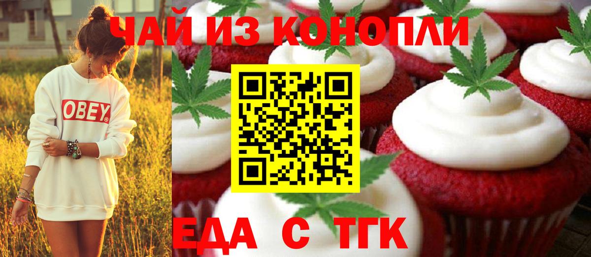 Canna-Cookies марихуана  Вход с VPN  Орёл 
