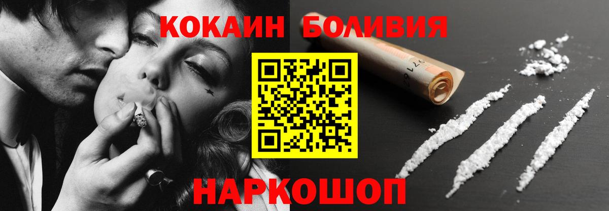 COCAIN 97%  Cocaine Колумбийский  Орёл  Вход с VPN 