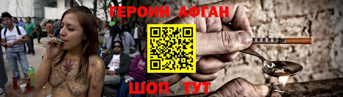 ГЕРОИН белый Орёл
