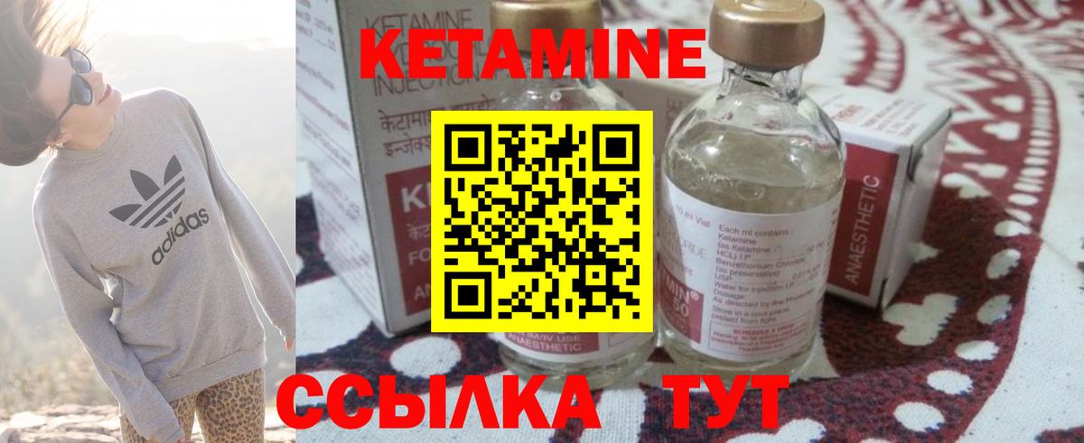 КЕТАМИН ketamine  КЕТАМИН VHQ  Орёл  Вход с VPN 