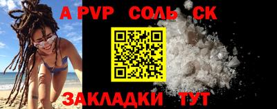 соль курить ск Моздок