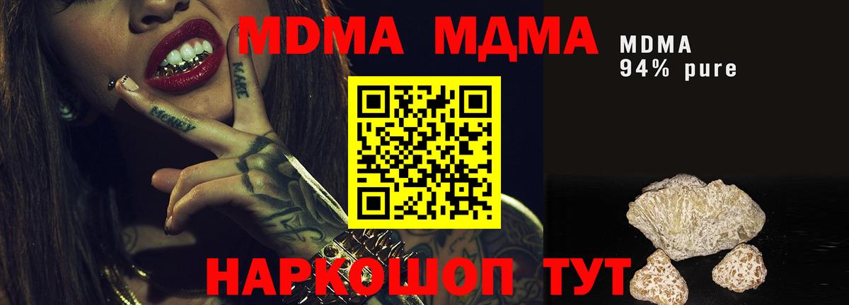 Орёл  МДМА кристаллы  МДМА  MDMA молли  Вход с VPN 