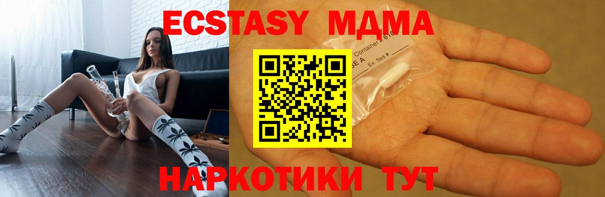 MDMA молли Орёл