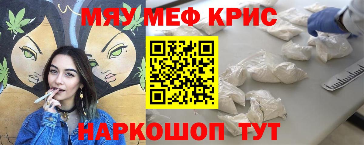 Меф кристаллы  Вход с VPN  Орёл  купить закладку  МЕФ мяу мяу  Мефедрон 