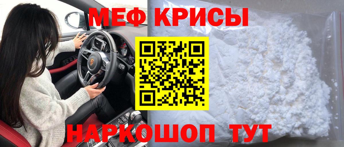 Меф мяу мяу кристаллы Орёл