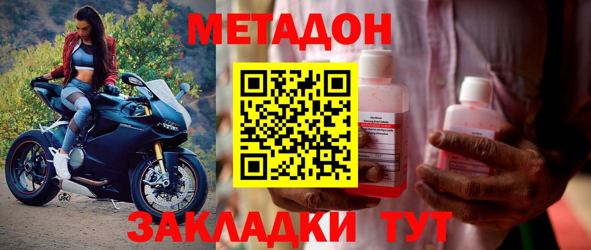 Метадон VHQ  Метадон кристалл  мориарти клад  Орёл  Вход с VPN    ссылки 