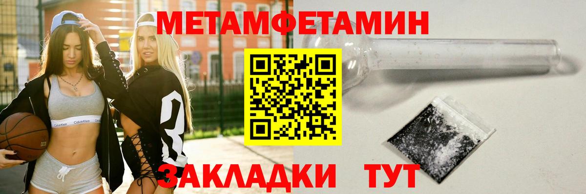 Первитин Декстрометамфетамин 99.9%  Вход с VPN  Орёл 