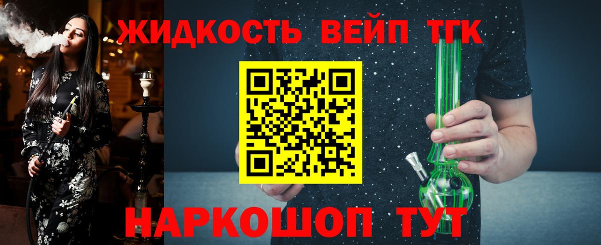 купить наркоту  Вход с VPN  Орёл  Дистиллят ТГК жижа 